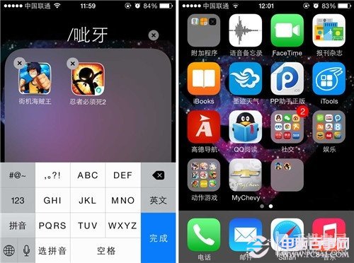 iPhone隐藏文件夹标题方法