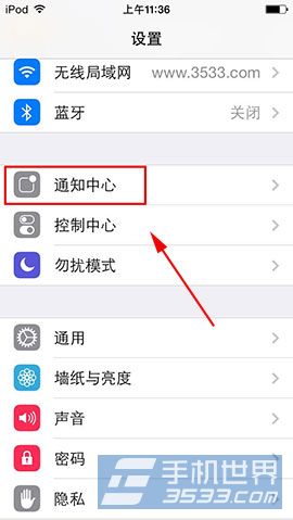 iphone短信重复提醒怎么开启