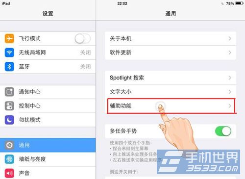 iPhone粗体文本怎么设置