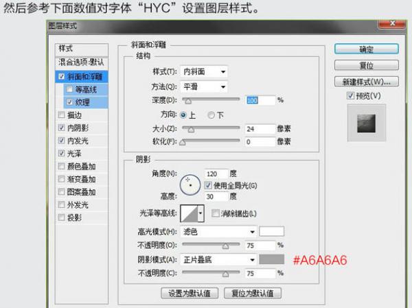 用PS制作皮革边缘缝线效果的真皮文字