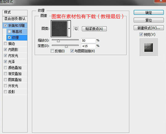 用PS制作皮革边缘缝线效果的真皮文字