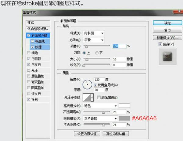 用PS制作皮革边缘缝线效果的真皮文字