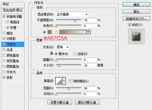 用PS制作皮革边缘缝线效果的真皮文字