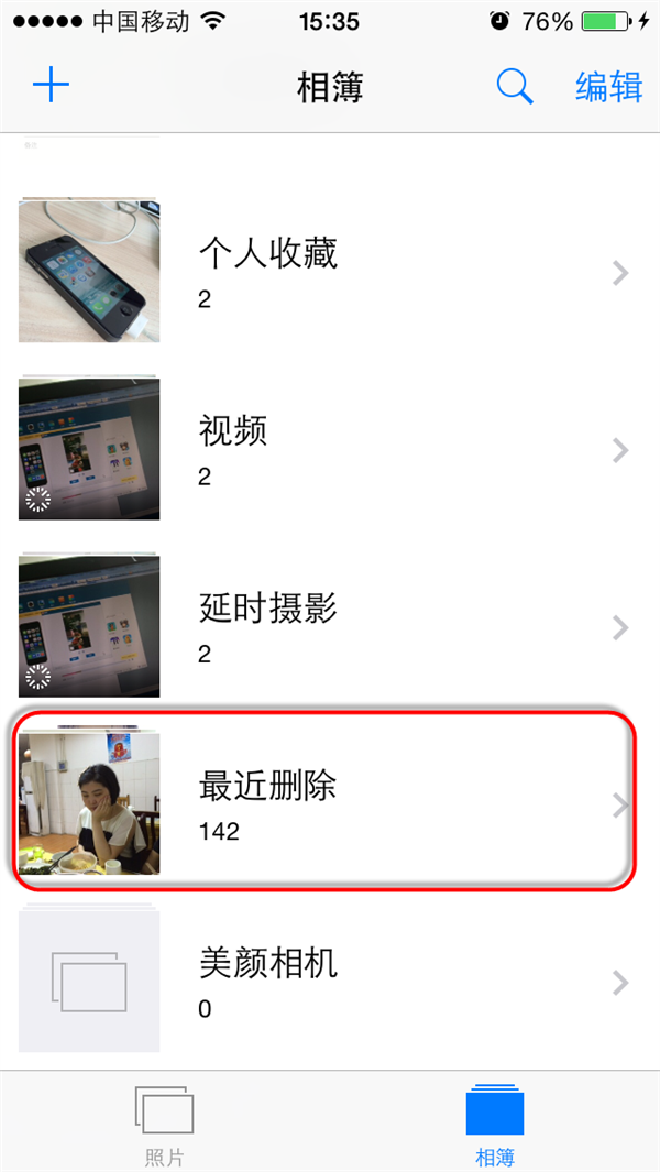 苹果iOS8新手技巧：怎么恢复误删除的照片