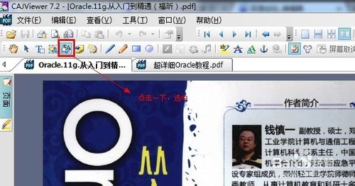 从PDF中复制文字的图文方法