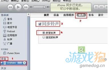 iPhone5S要怎么设置自定义铃声？