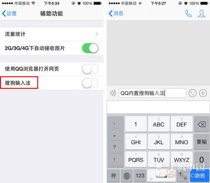 iPhone不越狱用搜狗输入法玩QQ的方法