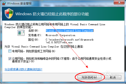 “Office2010密钥过期产品激活失败的解决办法”