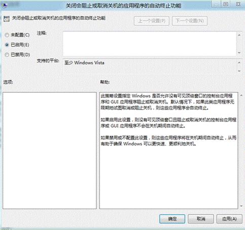 Windows8系统如何优化关机速度