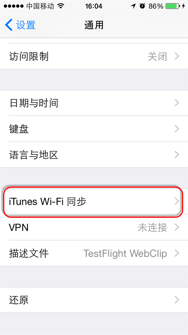 iTunes WIFI同步功能怎么用