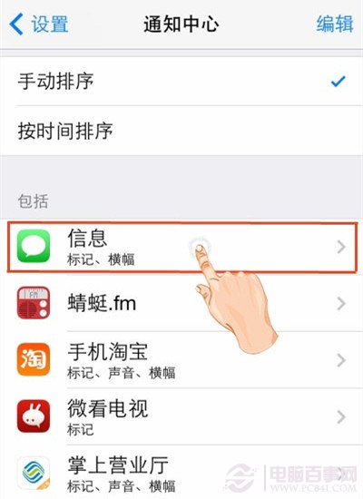 iPhone手机屏蔽垃圾短信方法