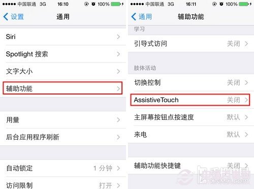 iPhone5s手势屏幕截图方法图文教程