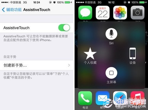 iPhone5s手势屏幕截图方法图文教程