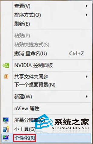 Win8黑屏恢复后不显示登录屏幕的方法