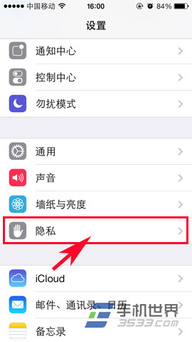 iphone5s常去地点查看方法