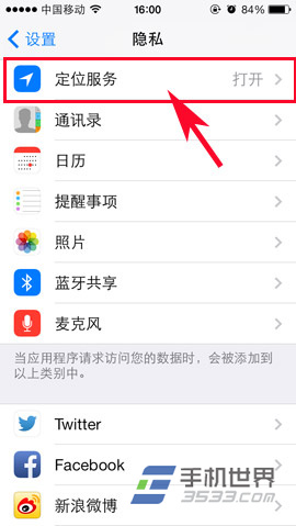 iphone5s常去地点查看方法