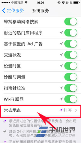 iphone5s常去地点查看方法