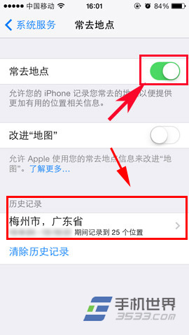 iphone5s常去地点查看方法