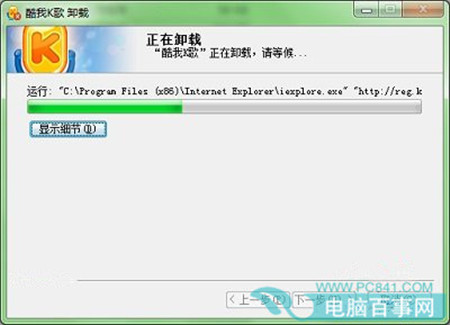 win7系统卸载软件提示没有管理员权限怎么办