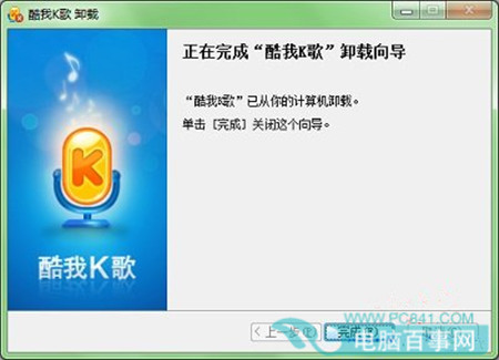 win7系统卸载软件提示没有管理员权限怎么办