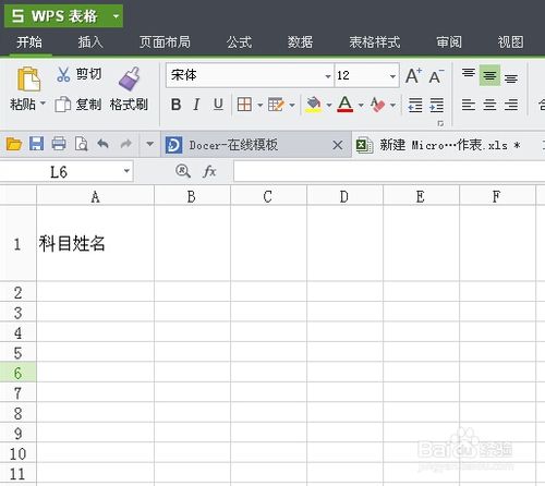 2种方法教你怎样在WPS