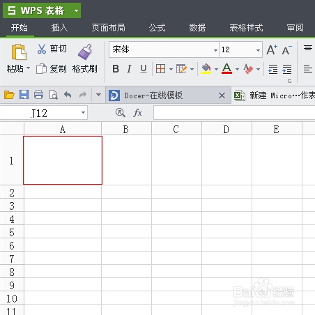 2种方法教你怎样在WPS