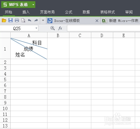 2种方法教你怎样在WPS