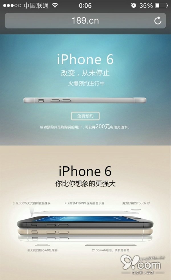 iphone6电信版多少钱？什么时候可以预约？ 