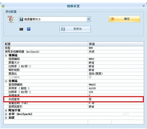 如何使用格式工厂给视频配音_视频编辑高手教程