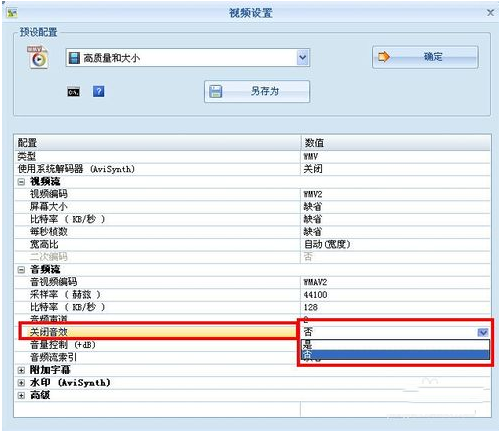 如何使用格式工厂给视频配音_视频编辑高手教程