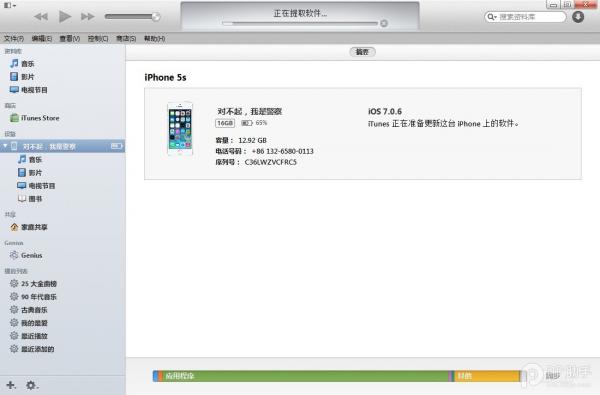  iOS8正式版升级教程步骤分享：或无法降级iOS7.1.2？