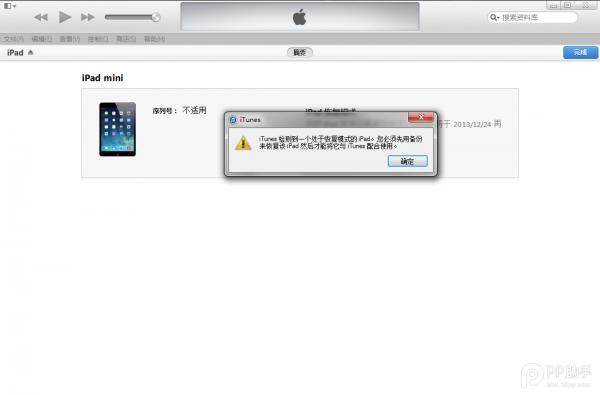  iOS8正式版升级教程步骤分享：或无法降级iOS7.1.2？