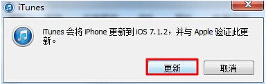 iOS8太卡了：如何从iOS8降级iOS7