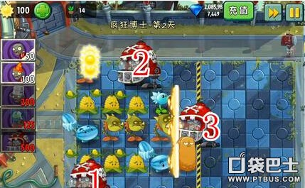 《植物大战僵尸2》疯狂博士第二天过关攻略