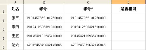 4种方法教你如何在Excel中快速找出重复数据