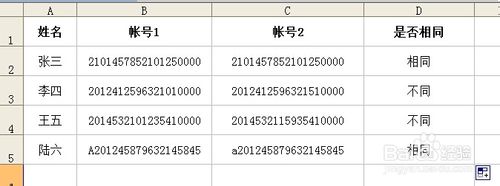 4种方法教你如何在Excel中快速找出重复数据