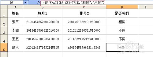 4种方法教你如何在Excel中快速找出重复数据