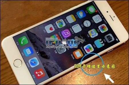 【实用技巧】iPhone6 SIM卡如何安装?