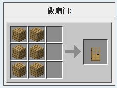 《我的世界》新手攻略教程 第二天应该做的事