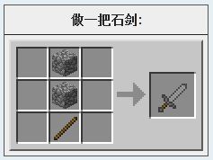 《我的世界》新手攻略教程 第二天应该做的事