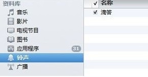 iPhone5S要怎么设置铃声？