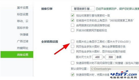 360浏览器出现收藏到云盘如何设置取消