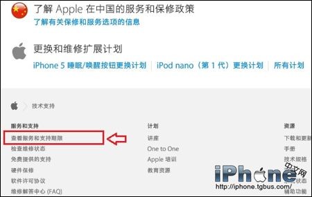 iPhone6 Plus激活日期如何查看