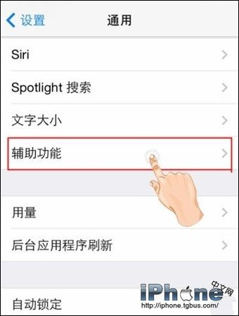 iOS8怎么关机截图?关机截图方法