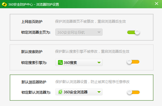 360安全卫士默认软件设置在哪?