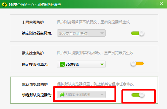 360安全卫士默认软件设置在哪?