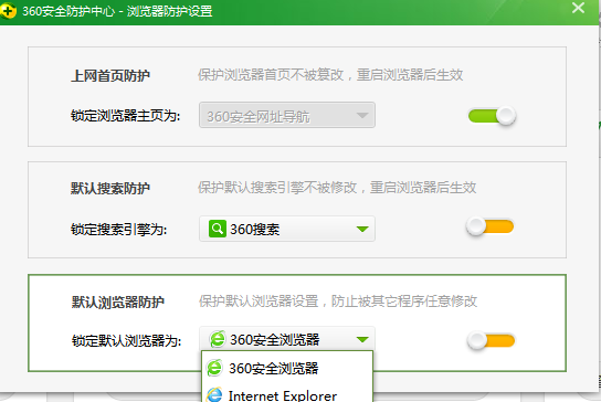 360安全卫士默认软件设置在哪?