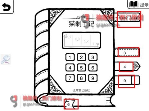 《正常的大冒险》通关攻略第3-1攻略