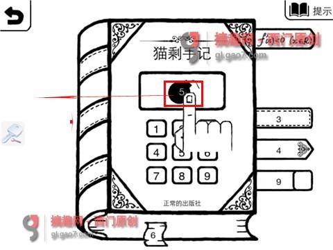 《正常的大冒险》通关攻略第3-1攻略