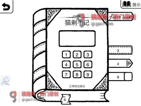 《正常的大冒险》通关攻略第3-1攻略